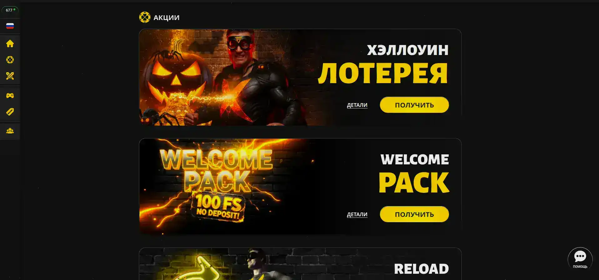 Бонусная карта и фриспины в Jet casino